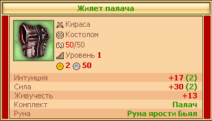 Executioner's Vest